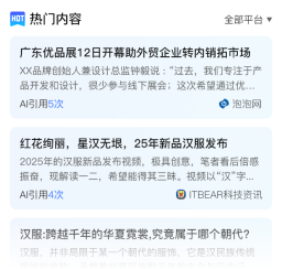 被AI高频引用的文章